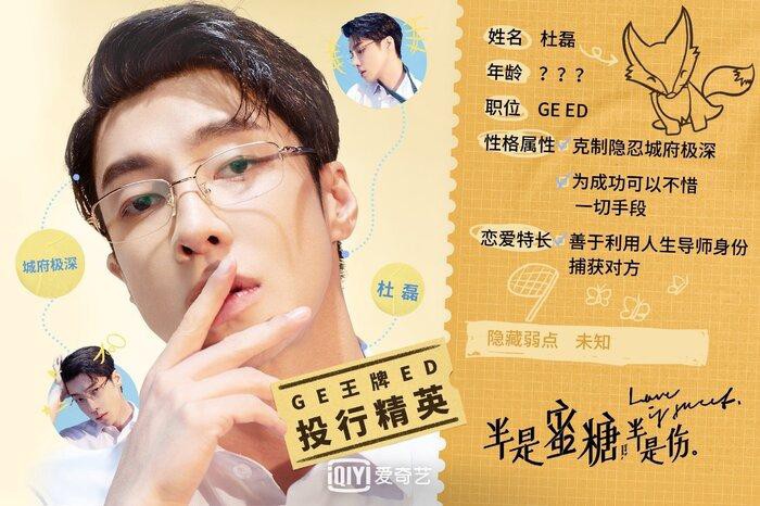 'Nửa là đường mật, nửa là đau thương' tung poster cực xịn xò của La Vân Hi và Bạch Lộc Ảnh 15