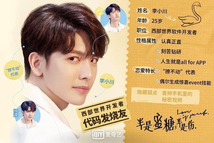 'Nửa là đường mật, nửa là đau thương' tung poster cực xịn xò của La Vân Hi và Bạch Lộc Ảnh 16
