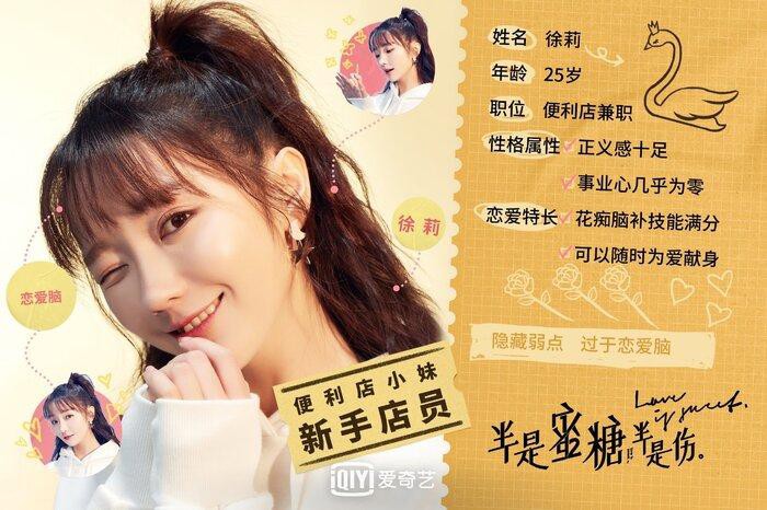 'Nửa là đường mật, nửa là đau thương' tung poster cực xịn xò của La Vân Hi và Bạch Lộc Ảnh 14